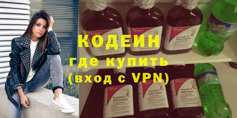 что такое наркотик  Боготол  Codein Purple Drank 