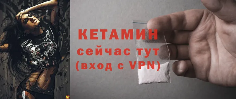 Кетамин ketamine  Боготол 