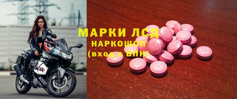 ЛСД экстази ecstasy Боготол